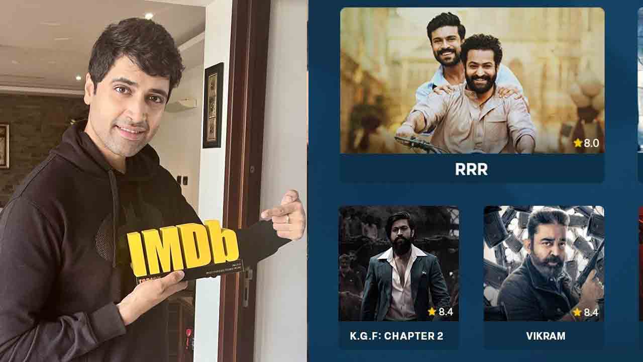 IMDb 2022 | ఐఎండీబీ రేటింగ్‌-2022లో దక్షిణాది సినిమాలదే పైచేయి.. జాబితా ఇదే