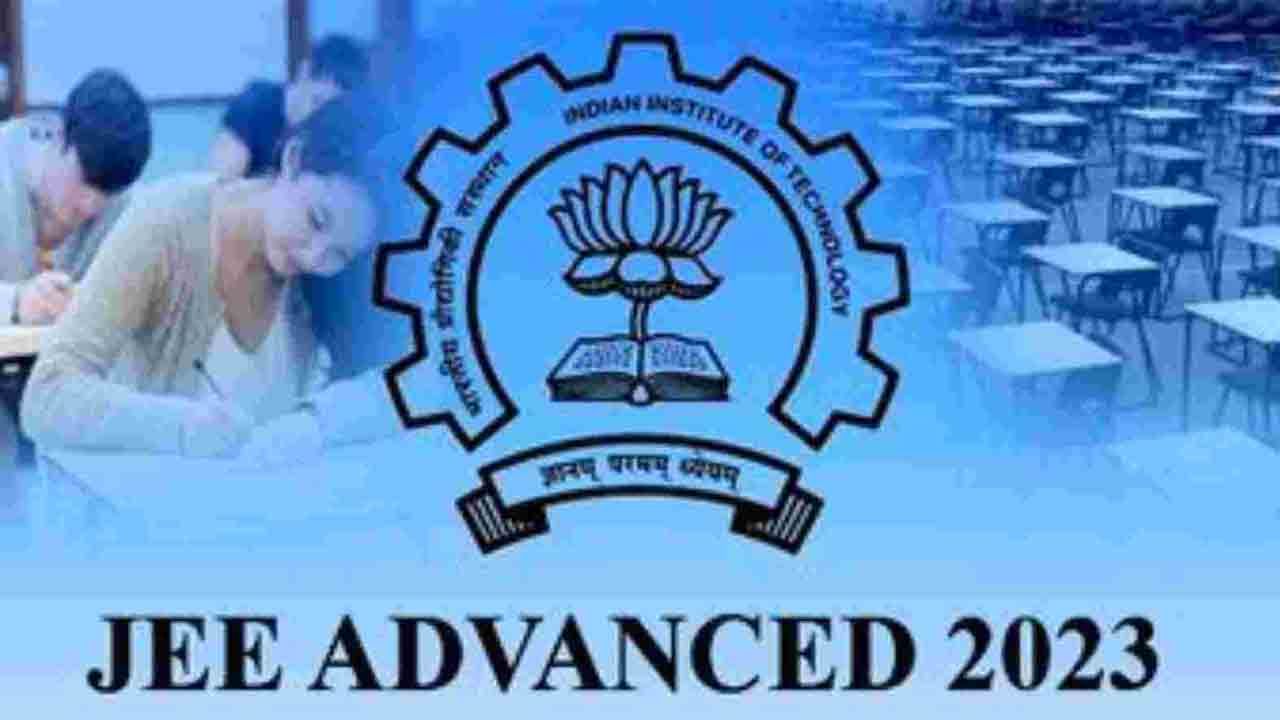 జేఈఈ అడ్వాన్స్‌డ్‌ షెడ్యూల్‌ విడుదల.. పరీక్ష ఎప్పుడంటే..?