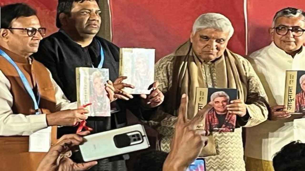 Jadunama book launch | జావెద్‌ అక్తర్‌ జీవితంపై ‘జాదూనామా’ పుస్తకం ఆవిష్కరణ