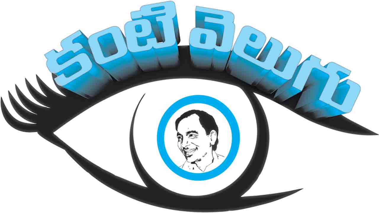 కంటివెలుగు-2లో 3 కోట్ల మందికి పరీక్షలు