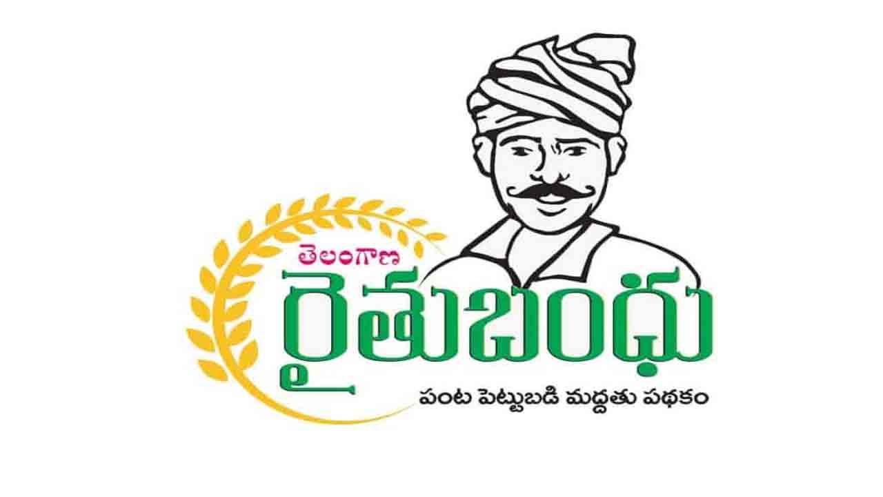 రైతుబంధుకు దరఖాస్తు చేసుకోండి