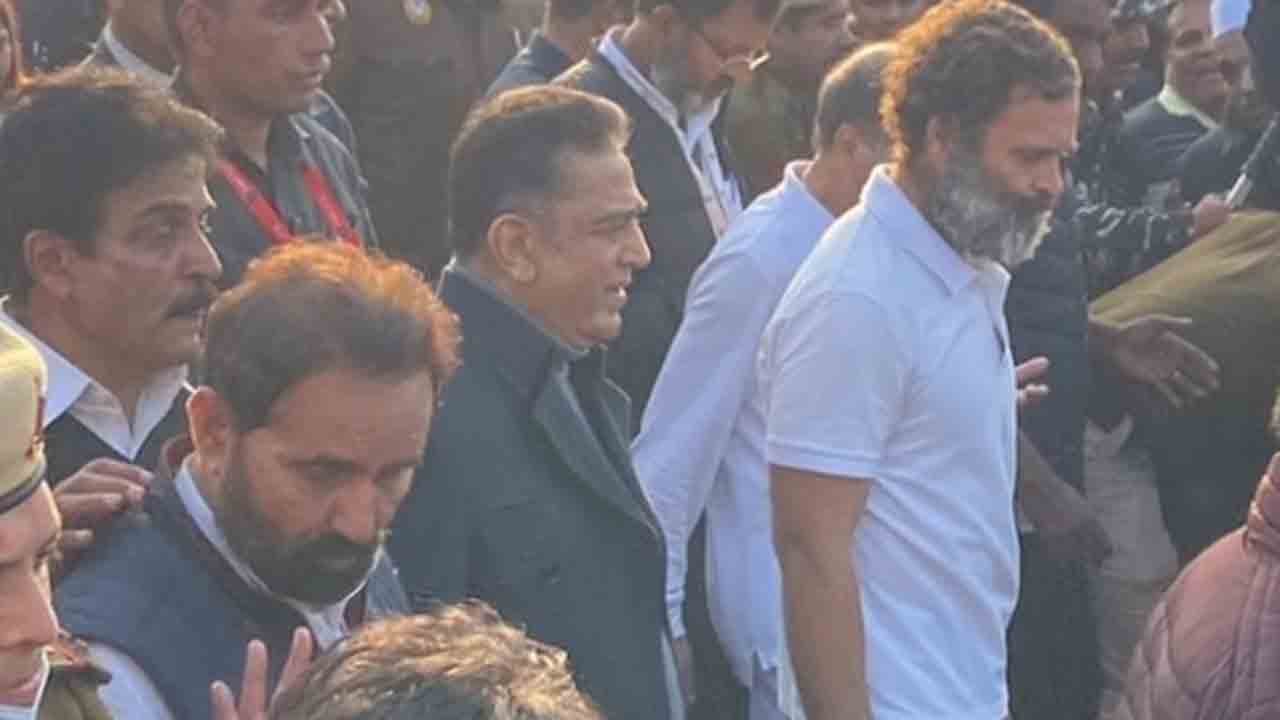 రాహుల్‌ గాంధీ ‘భారత్ జోడో యాత్ర’లో పాల్గొన్న కమల్‌ హాసన్‌