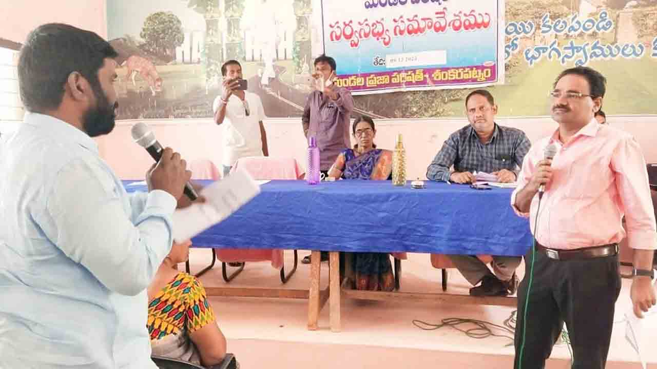 వాడివేడిగా మండల సర్వసభ్య సమావేశం