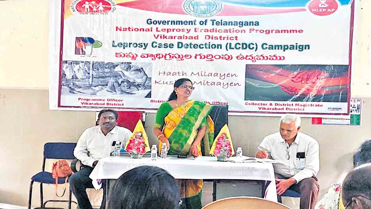 Leprosy! కుష్టు వ్యాధి కట్టడికి..