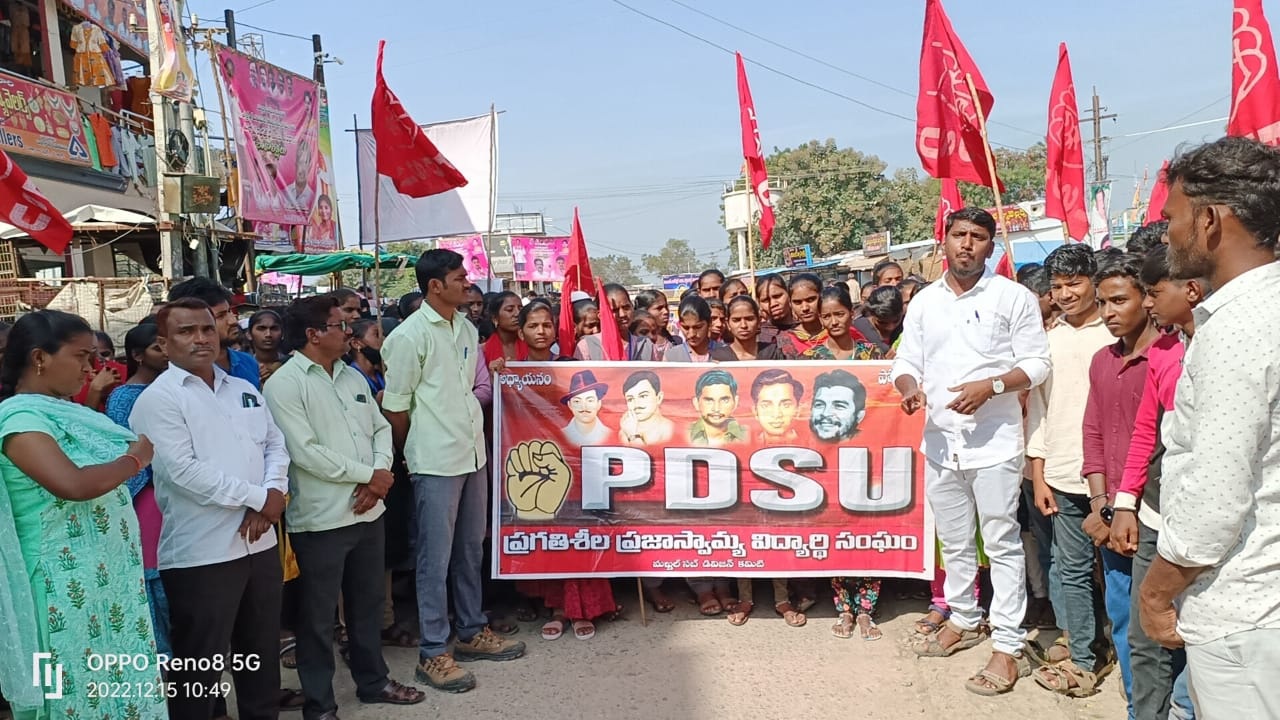 డిగ్రీ కళాశాల మంజూరు.. పేదవిద్యార్థులకు వరం