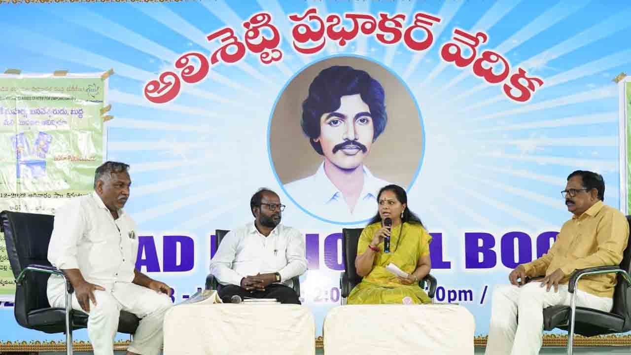 ఫాసిస్ట్‌ పాలనకు వ్యతిరేకంగా గళమెత్తాలి : ఎమ్మెల్సీ కవిత
