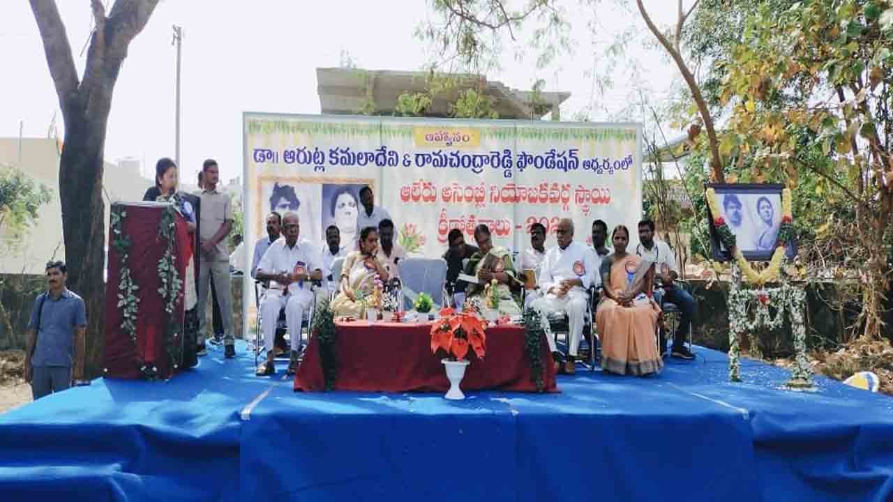 ఆరుట్ల ఫౌండేషన్‌ సేవలు అభినందనీయం