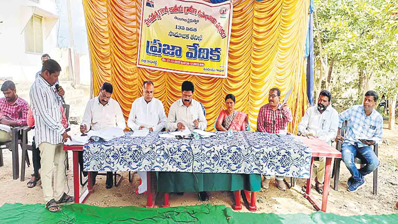 ఉపాధి హామీ పనులపై ‘ప్రజావేదిక’