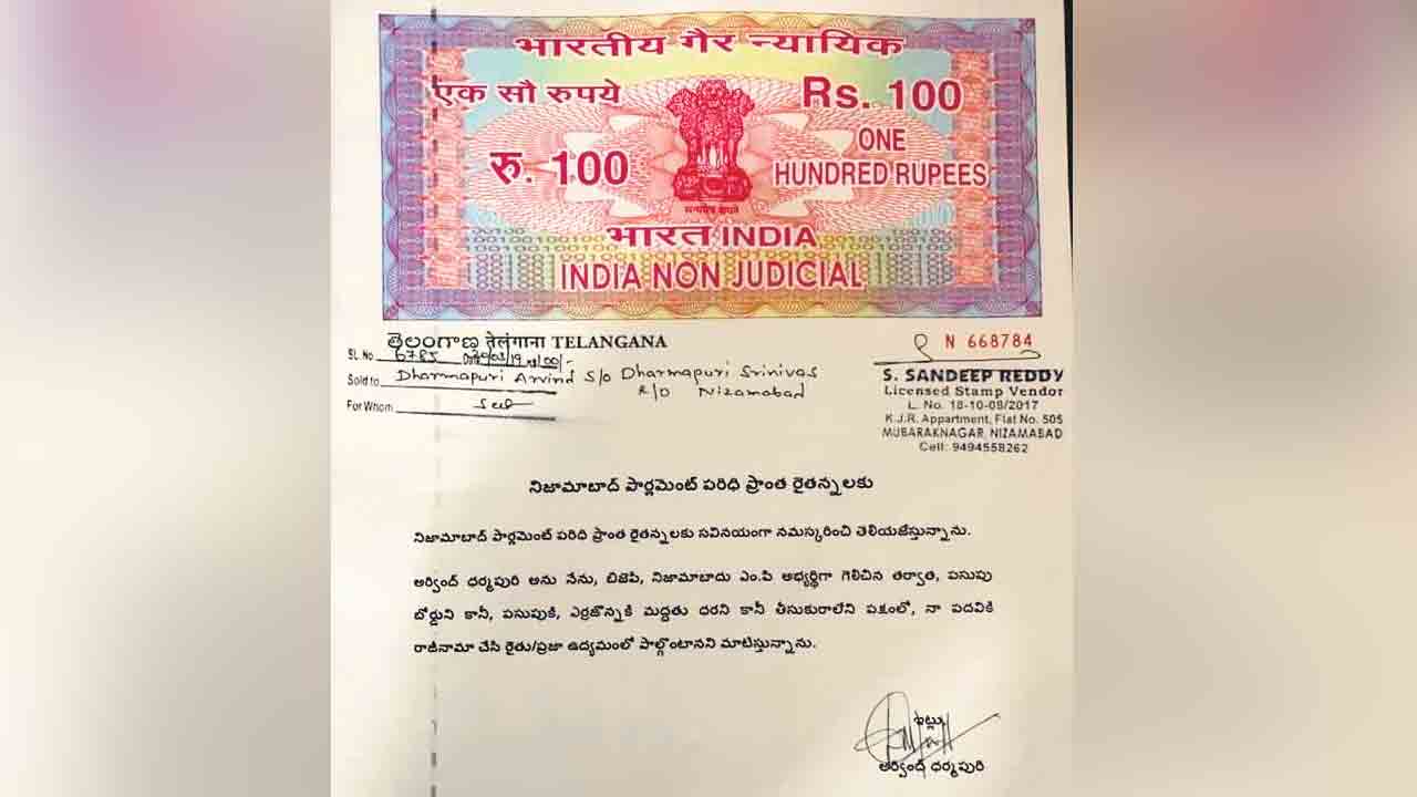 పసుపు బోర్డు లేదు.. కానీ పదవొచ్చింది!