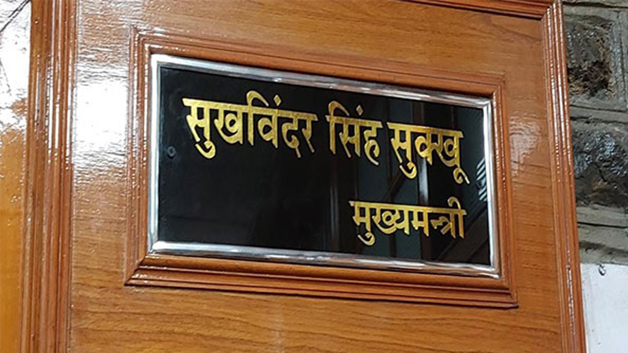 హిమాచల్ సచివాలయంలో నూతన ముఖ్యమంత్రి నేమ్‌ ప్లేట్‌