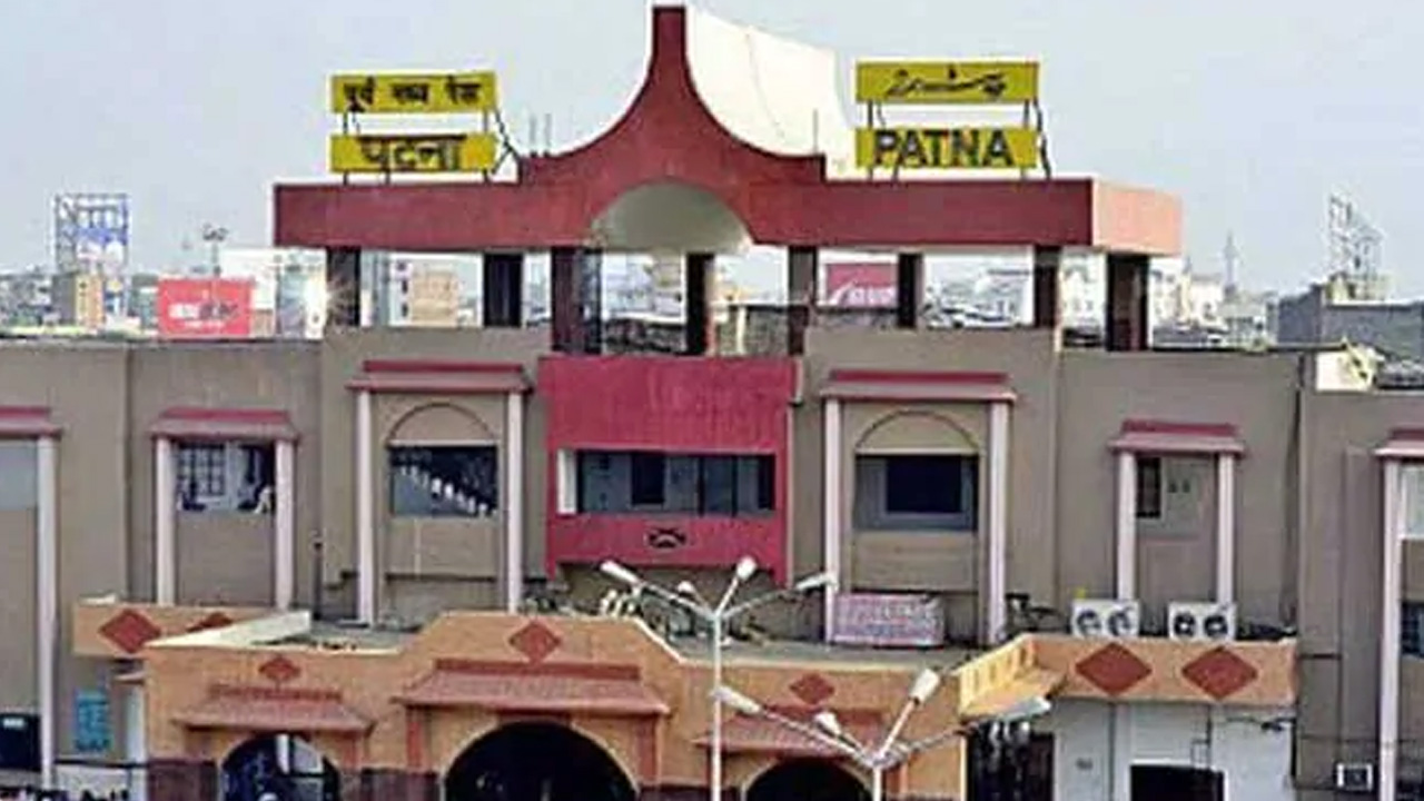 Bomb Threat: పట్నా రైల్వే జంక్షన్‌లో బాంబు పెట్టామంటూ బెదిరింపు కాల్‌..!