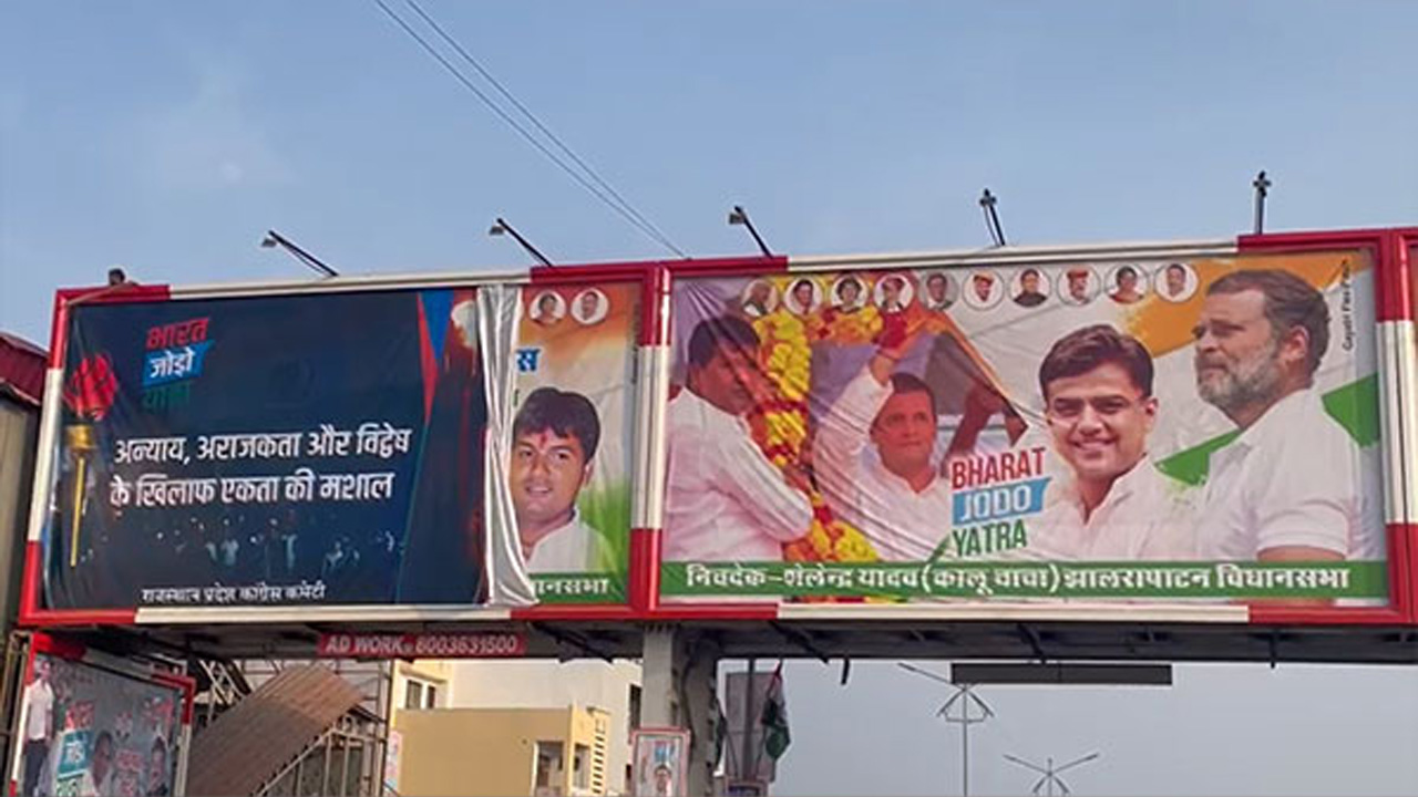 రాహుల్‌గాంధీ యాత్రకు కొన్ని గంటల ముందు రాజస్థాన్‌లో పోస్టర్‌ వార్‌