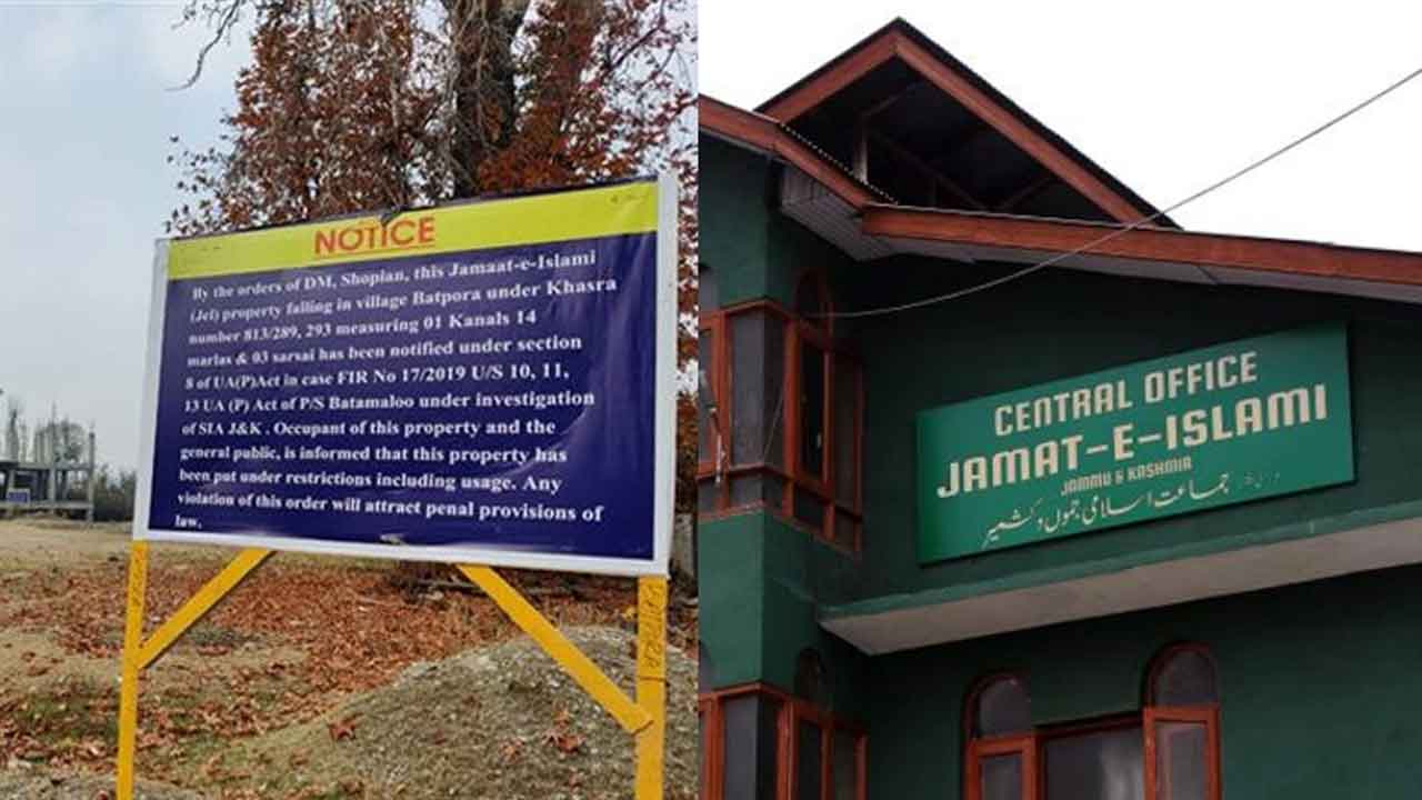 Accumulated property |  Jamaat-e-Islam's property seized.. Lashkar-e-Taiba's property attached