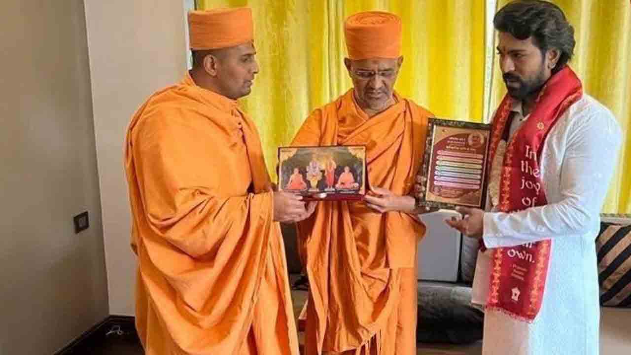 Ram Charan | ఆధ్యాత్మిక కార్యక్రమానికి రాంచరణ్‌కు ఆహ్వానం.. వివరాలివే