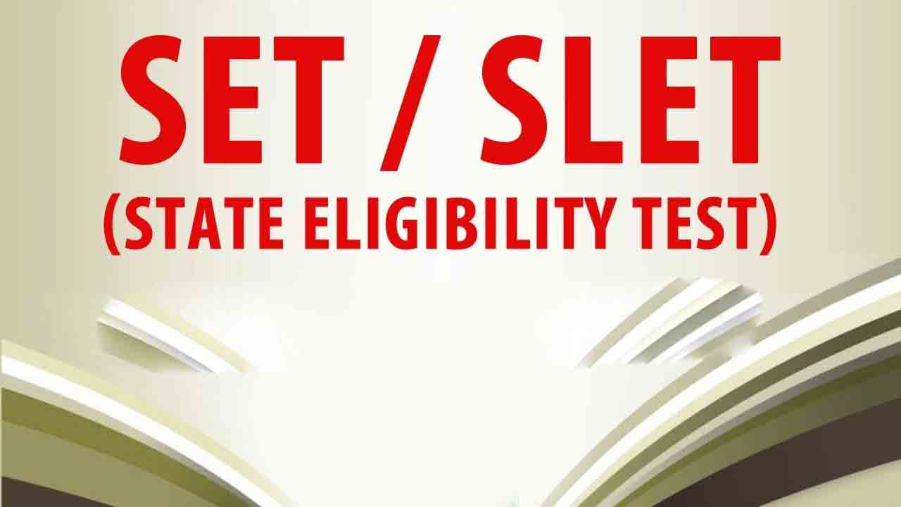 30 నుంచి సెట్‌ దరఖాస్తుల స్వీకరణ