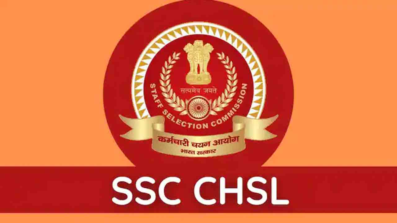 ఎస్‌ఎస్సీ సీహెచ్‌ఎస్‌ఎల్‌ దరఖాస్తులు షురూ.. జనవరి 4 వరకు అవకాశం