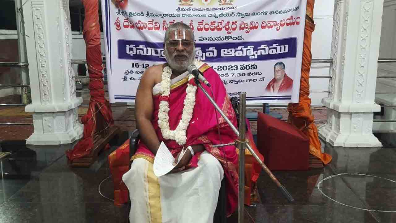 గోదాదేవి చరితం పరమ పవిత్రం