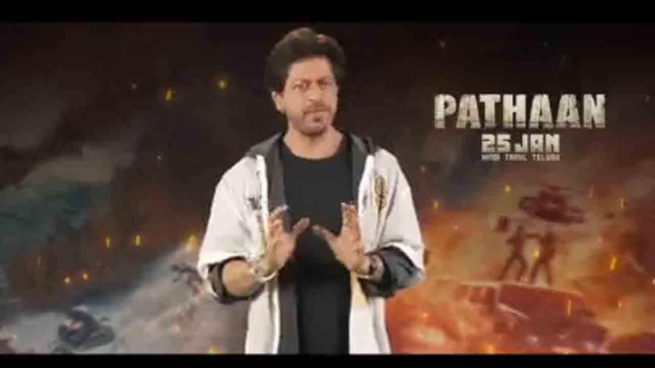 Shah Rukh Khan | ఫిఫా వరల్డ్‌ కప్‌లో పఠాన్‌ ప్రమోషన్స్.. షారుఖ్‌ఖాన్‌ అప్‌డేట్ వీడియో