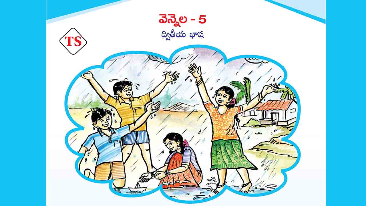 సింపుల్‌ తెలుగులో 20 మార్కులకే పాస్‌.. తెలుగు ద్వితీయ భాష విద్యార్థులకు వర్తింపు