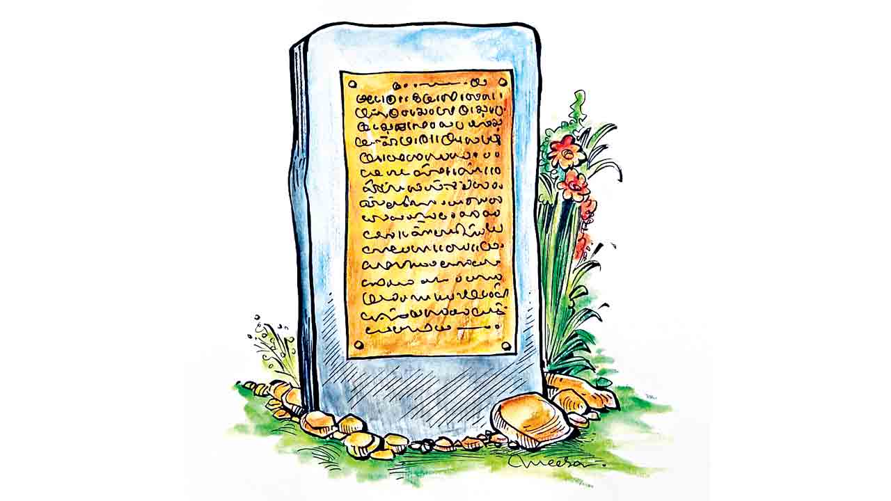 రంగ భోగానికి సర్వమాన్యం