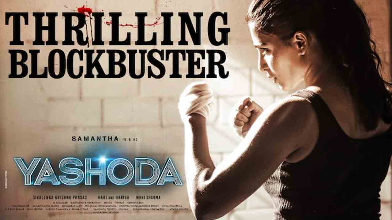 Yashodha Movie | ఓటీటీలోకి వచ్చేస్తున్న యశోద మూవీ.. స్ట్రీమింగ్‌ ఎప్పుడంటే?