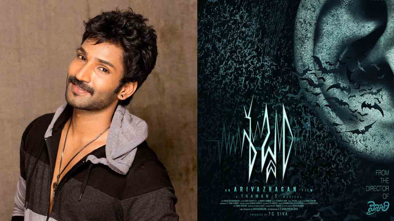 Aadhi Pinishetty | ఆది పినిశెట్టి బర్త్‌ డే స్పెషల్‌.. శబ్దం లుక్‌ రిలీజ్‌