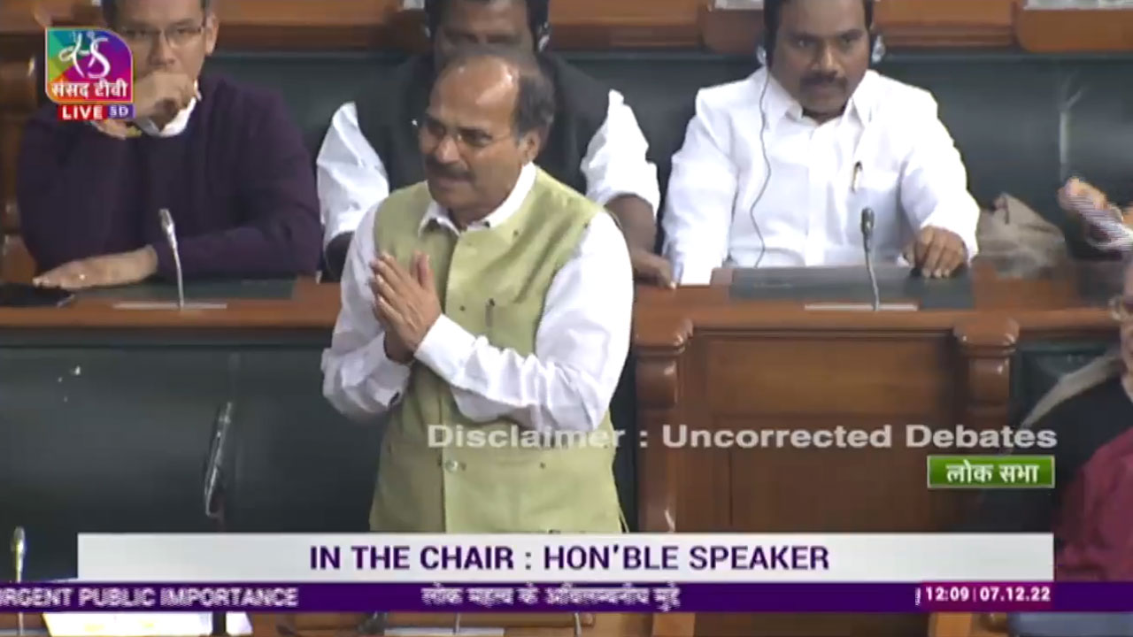 విప‌క్షాల అధికారాల్ని కేంద్రం లాక్కుంటోంది: అధిర్‌