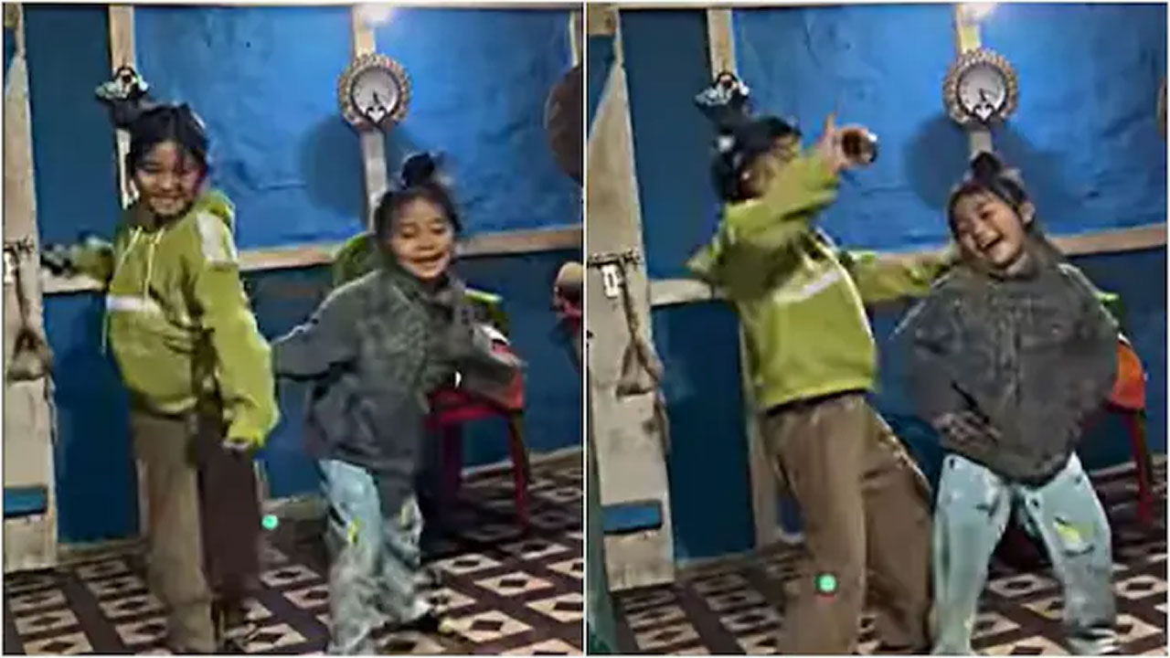 ఇండియాలో ఇప్పుడు ట్రెండింగ్ ఇవే..: చిన్నారుల‌ క్యూట్ వీడియో