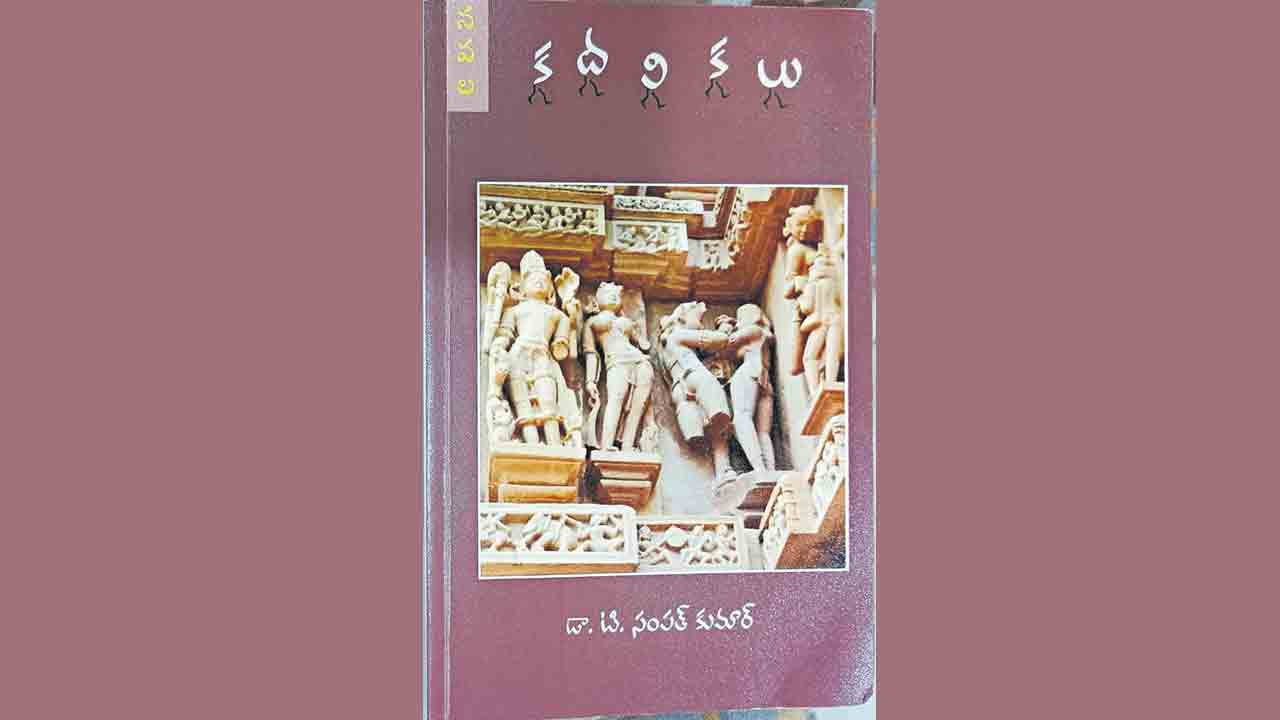 వైవిధ్య నవల కదలికలు