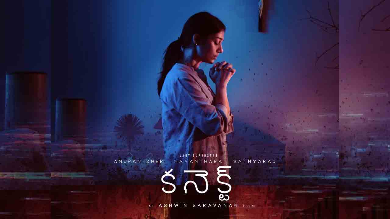 Connect | నయనతార కనెక్ట్ తెలుగు టీజర్‌.. బ్యానర్‌ ఇదే