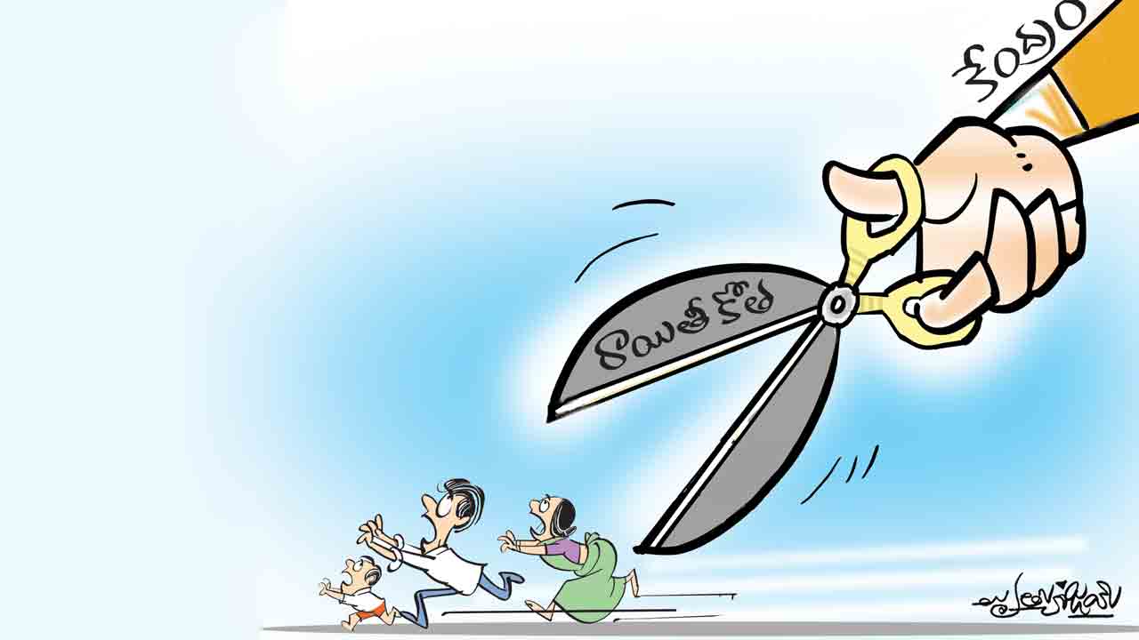 రాయితీలకు మంగళం.. పేదల సంక్షేమంపై బీజేపీ సర్కారు చిన్నచూపు