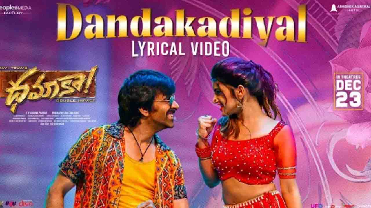 Dhamaka Movie | మాస్‌ స్టెప్స్‌తో రవితేజ రచ్చ.. దండకడియాల్‌ లిరికల్‌ సాంగ్‌ రిలీజ్‌..!
