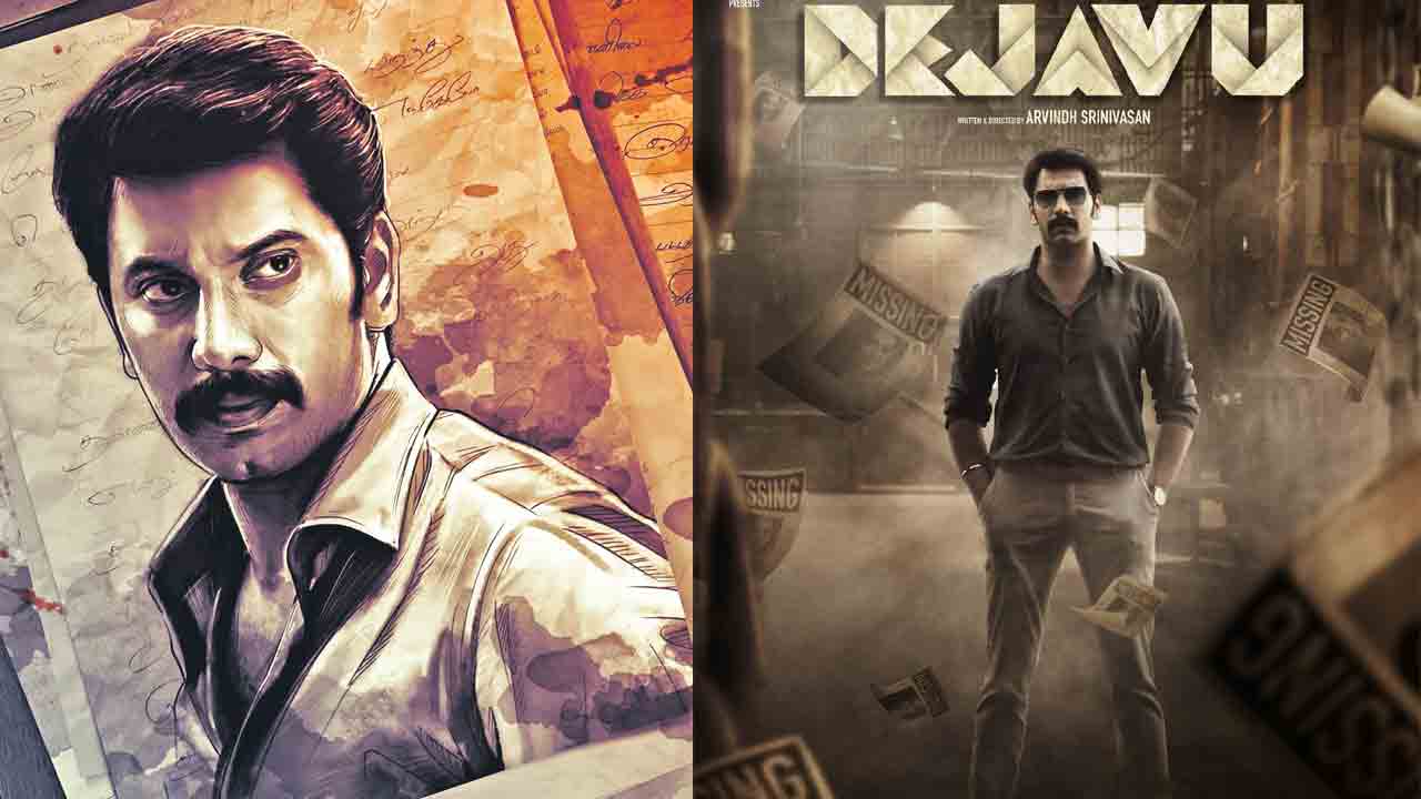 OTT Hits | ఓటీటీ హిట్‌ మూవీ డెజావు రివ్యూ