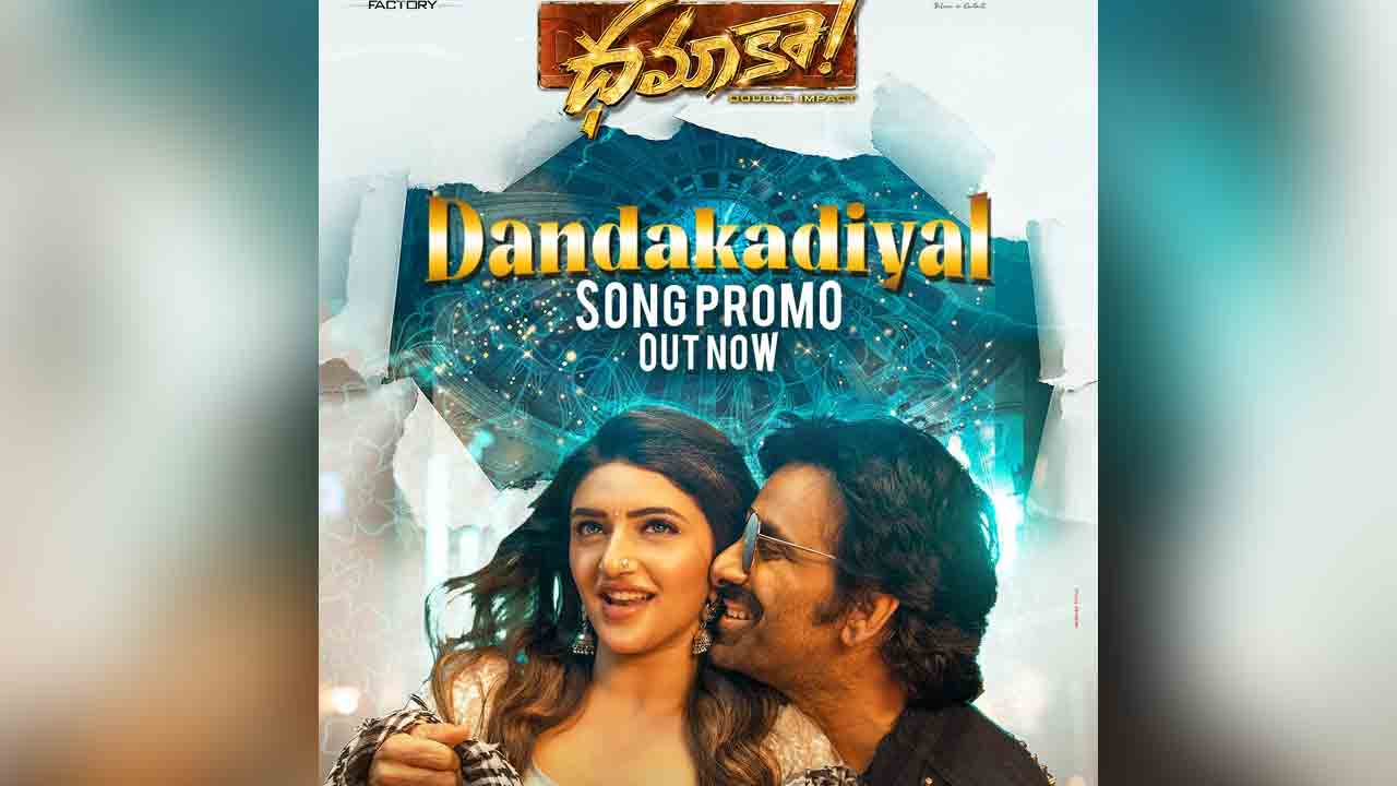 Dhamaka Movie | ధమాకా నుండి దండకడియాల్‌ ప్రోమో రిలీజ్‌..!
