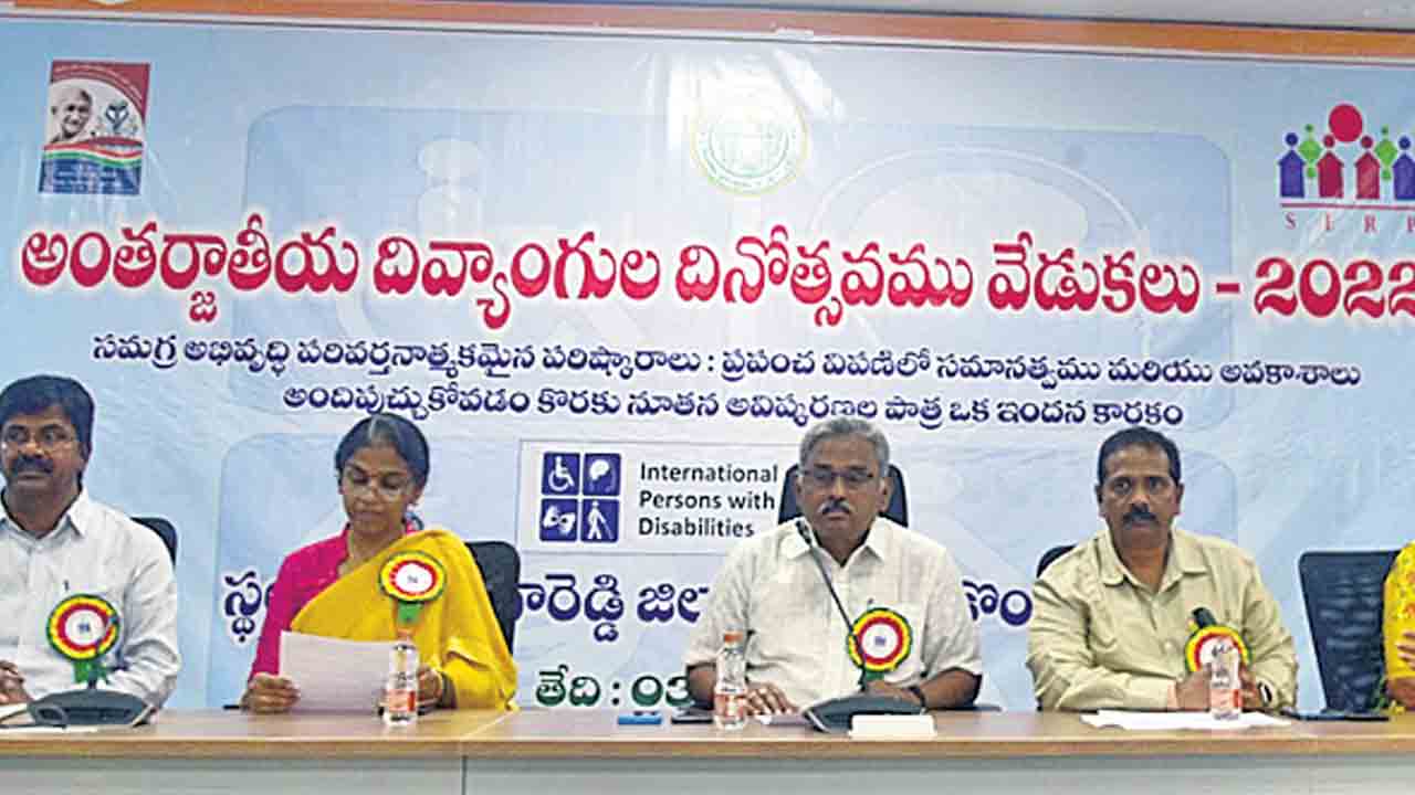 దివ్యాంగులు అన్ని రంగాల్లో రాణించాలి