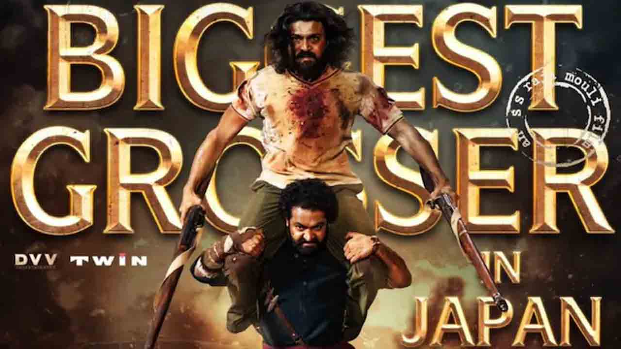 RRR Movie | రెండున్నర దశాబ్దాల ముత్తు రికార్డు బ్రేక్‌.. జపాన్‌లో ఆర్‌ఆర్‌ఆర్‌ సంచలనం..!