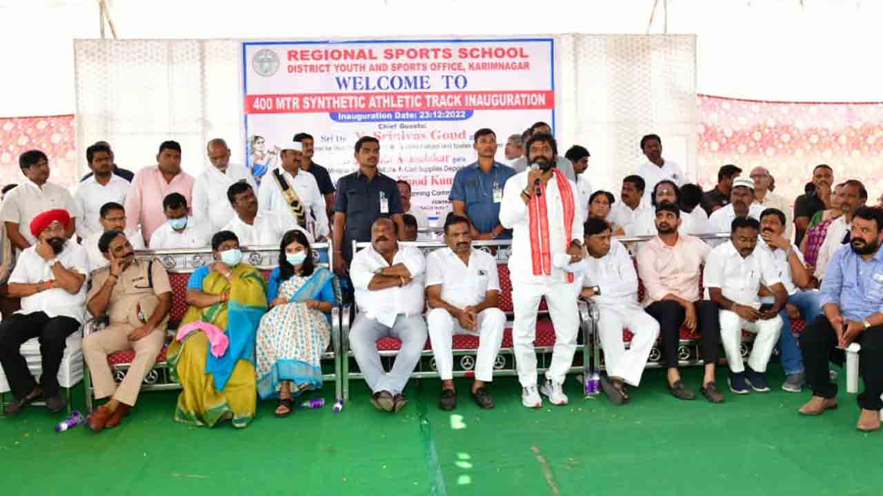 కరీంనగర్‌లో క్రికెట్‌ స్టేడియం నిర్మాణంపై త్వరలో నిర్ణయం : మంత్రి శ్రీనివాస్‌గౌడ్‌