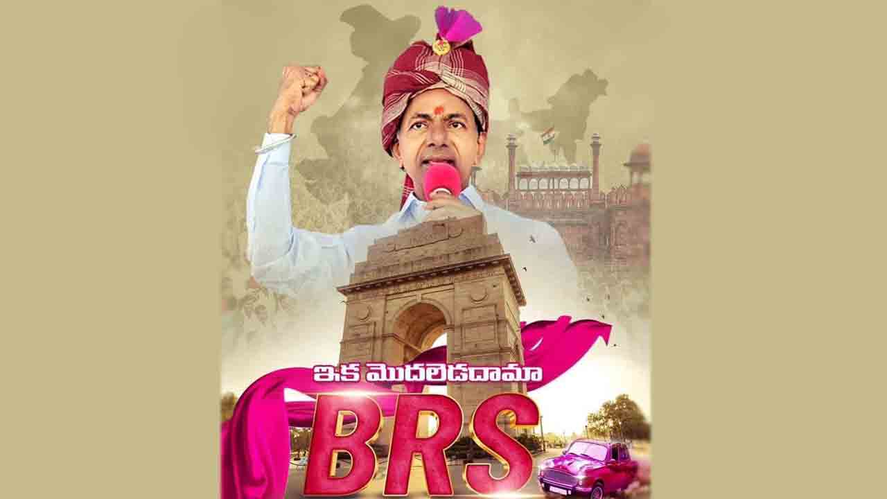 బీఆర్‌ఎస్‌తో నవశకం