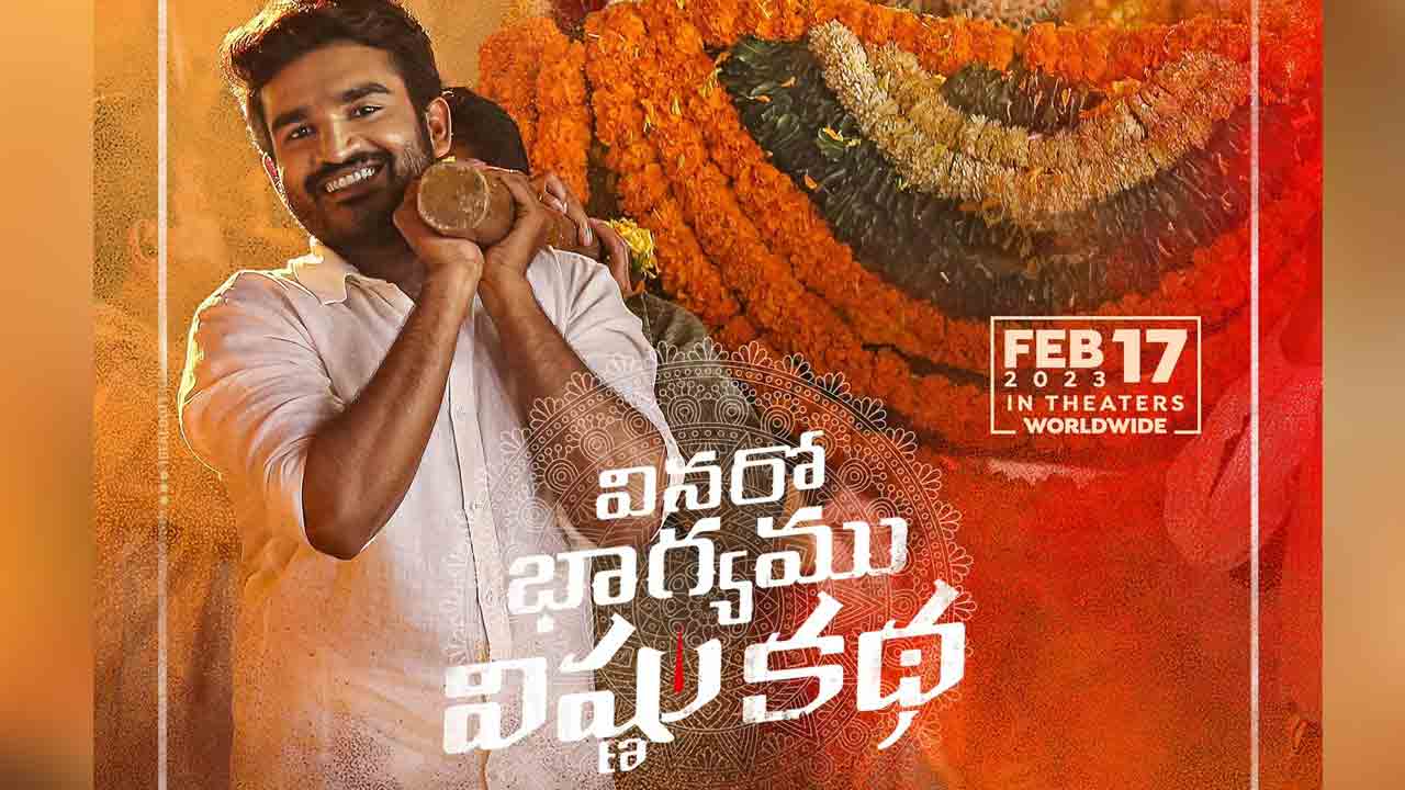 Kiran Abbavaram | వినరో భాగ్యము విష్ణు కథ మూవీ నుండి బిగ్‌ అప్‌డేట్‌..!