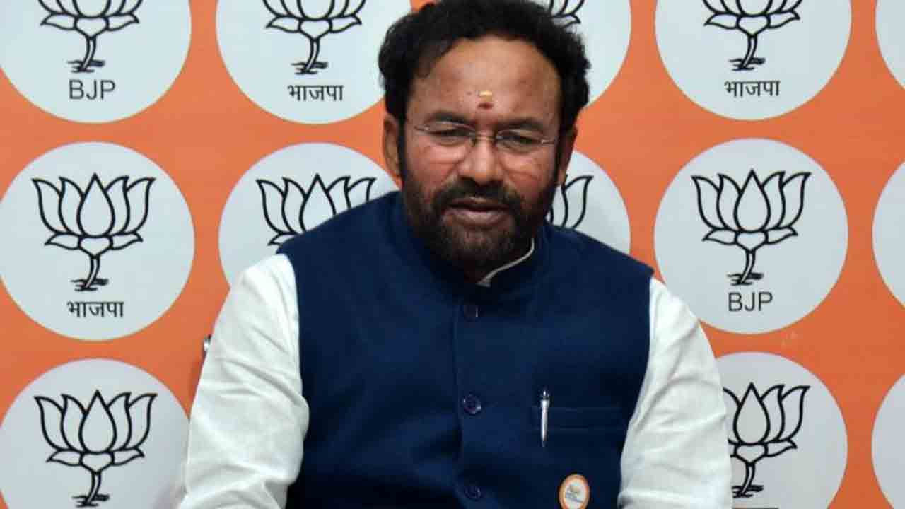 కిషన్‌రెడ్డీ.. ఇప్పుడైనా తెలుసుకో!