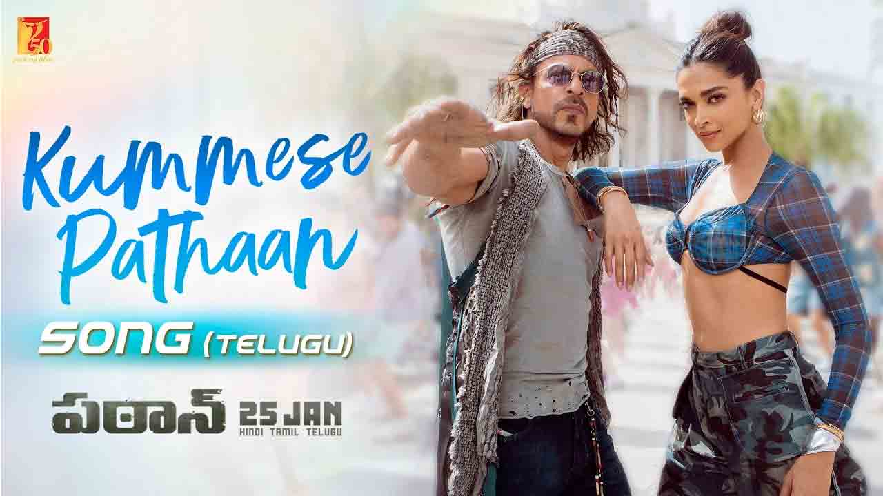 Pathaan Movie | పఠాన్‌ సెకండ్‌ సింగిల్ రిలీజ్‌.. హీట్‌ పెంచుతున్న దీపికా హాట్ షో..!