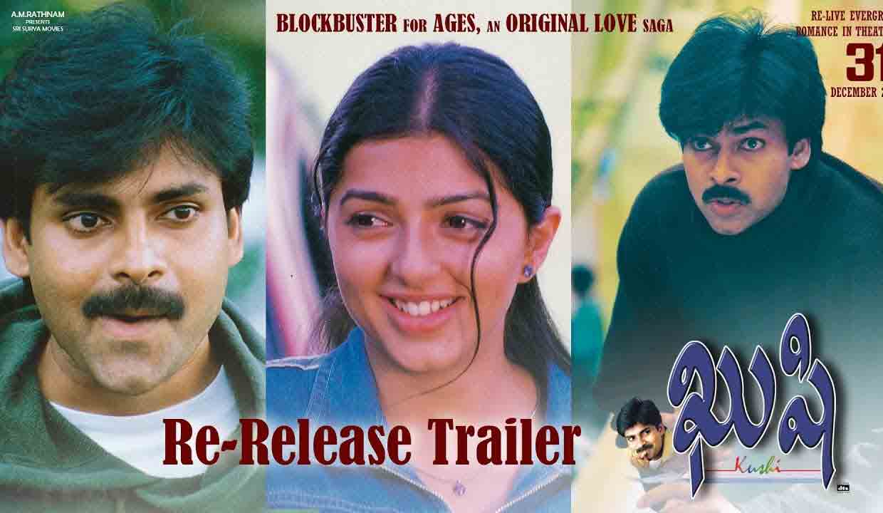 Kushi Movie Re-Release | ట్రెండింగ్‌లో ఖుషీ రీ-రిలీజ్‌ ట్రైలర్‌..!