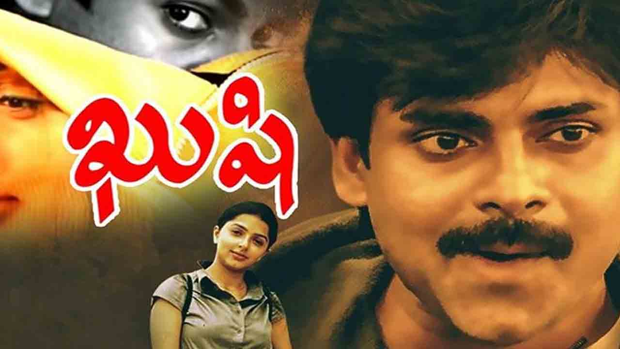 Kushi Movie | అడ్వాన్స్‌ బుకింగ్స్‌తో పోకిరి రికార్డు అవుట్‌.. ఖుషీ మేనియా మాములుగా లేదుగా..!