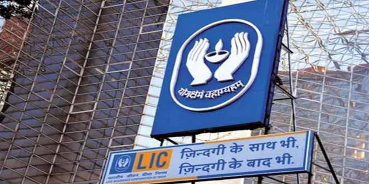 LIC CEO | ప్రైవేట్ రంగంలోని  నిపుణుల‌కు ఎల్ఐసీ బాధ్య‌త‌లు?.. కంపెనీ 66 ఏళ్ల చ‌రిత్ర‌లో ఇదే తొలిసారి
