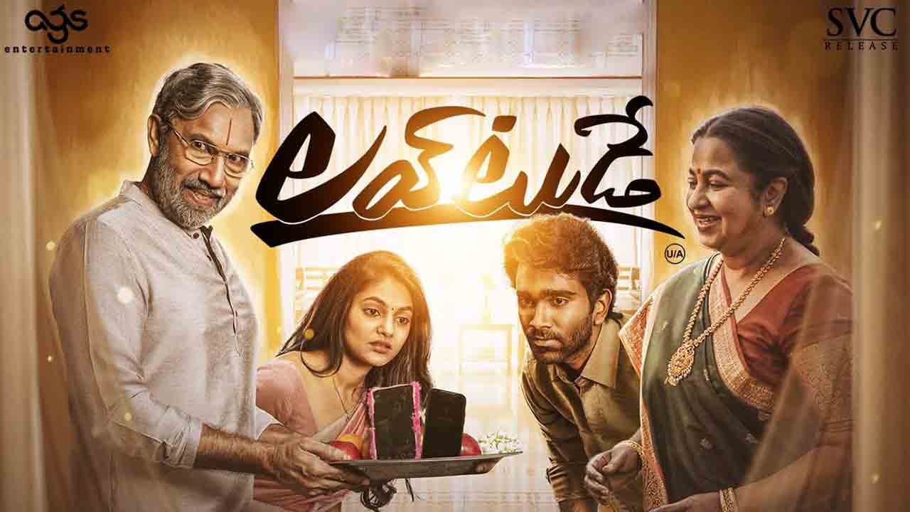 Love Today Movie | ఓటీటీలోకి రీసెంట్‌ బ్లాక్ బస్టర్‌ లవ్‌టుడే మూవీ.. స్ట్రీమింగ్‌ ఎప్పుడంటే?