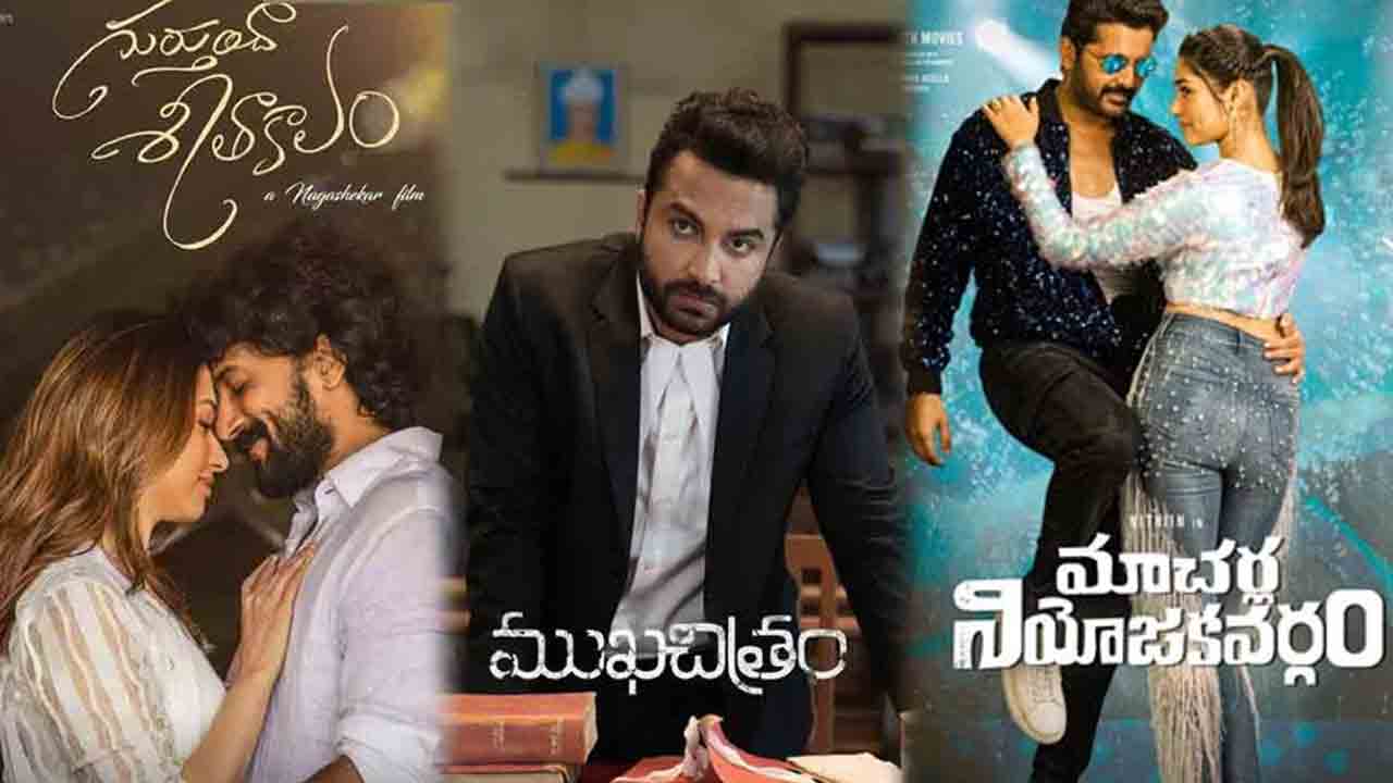 ఈ వారం థియేటర్‌/ఓటీటీలో రిలీజయ్యే సినిమాలు ఇవే..!