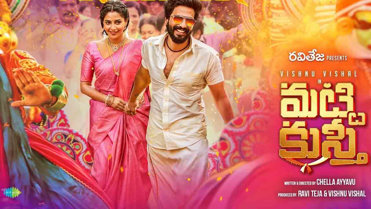 Matti Kusthi Movie | ఓటీటీలోకి వచ్చేస్తున్న ‘మట్టీ కుస్తీ’.. స్ట్రీమింగ్ ఎప్పుడంటే?