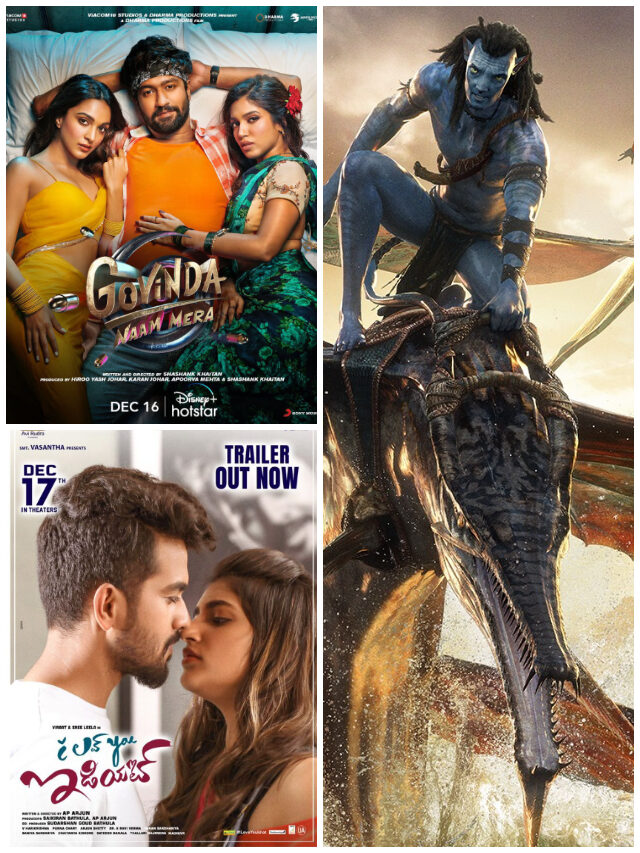 ఈవారం రిలీజ్‌ అవుతున్న సినిమాలివే..