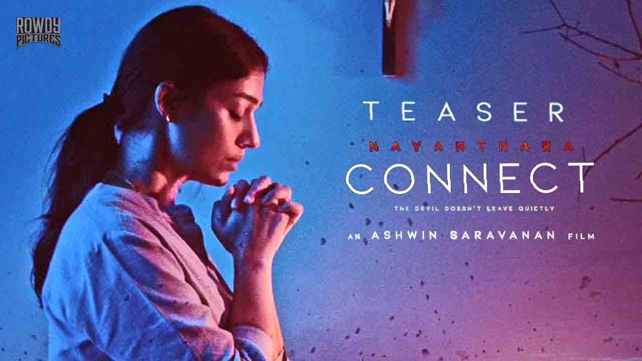 Connect Movie | ఆసక్తి రేకెత్తిస్తున్న నయనతార కనెక్ట్‌ మూవీ టీజర్‌..!