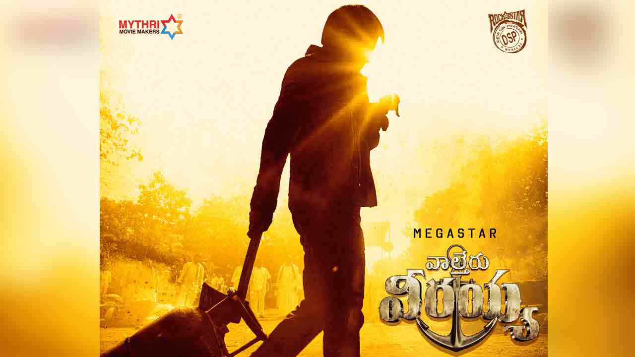 Ravi Teja | నన్ను కొత్తగా చూస్తారు.. వాల్తేరు వీరయ్య లుక్‌పై రవితేజ అప్‌డేట్‌